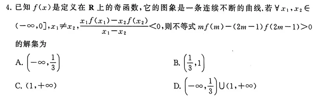 【试卷评析】261009-27届高三10月检测训练(T8联考)-第5张图片-四季读书网