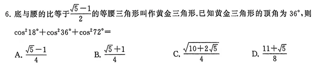 【试卷评析】261009-27届高三10月检测训练(T8联考)-第8张图片-四季读书网
