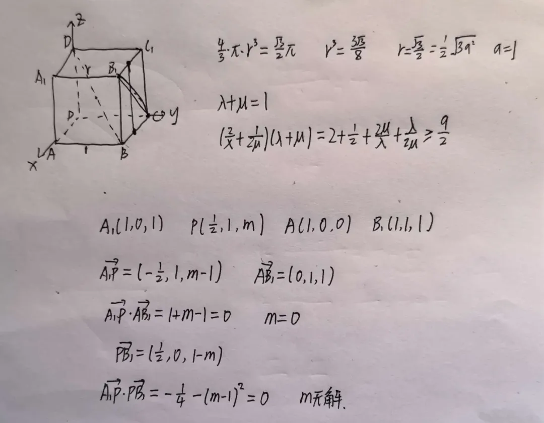 【试卷评析】261009-27届高三10月检测训练(T8联考)-第18张图片-四季读书网