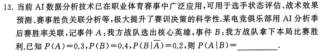 【试卷评析】261009-27届高三10月检测训练(T8联考)-第20张图片-四季读书网