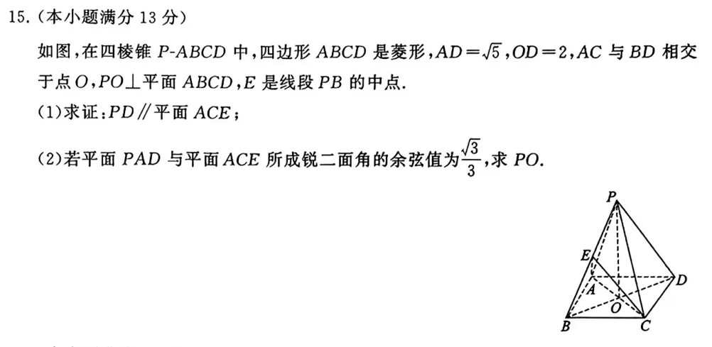 【试卷评析】261009-27届高三10月检测训练(T8联考)-第24张图片-四季读书网