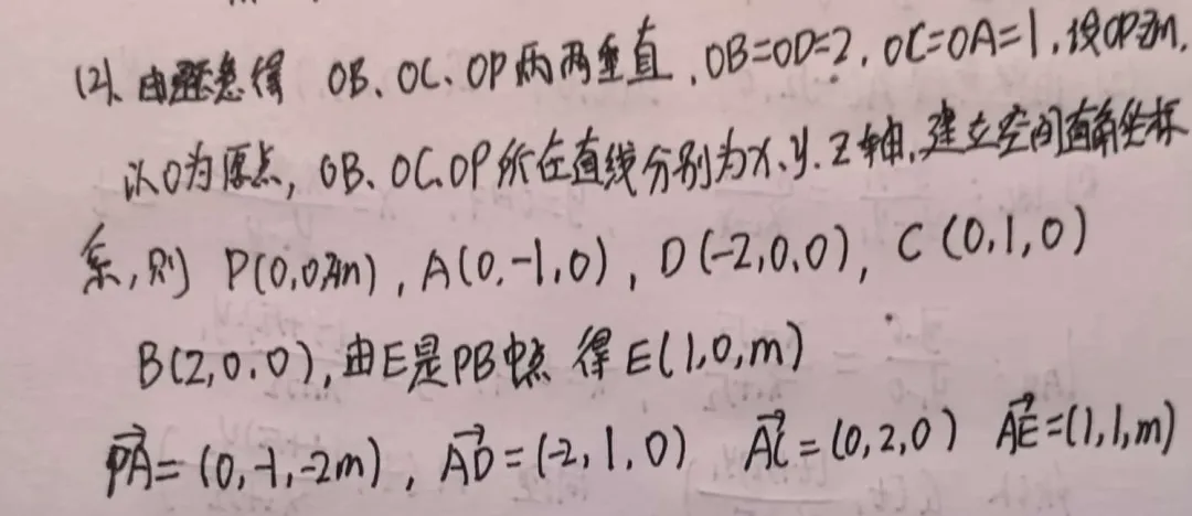 【试卷评析】261009-27届高三10月检测训练(T8联考)-第26张图片-四季读书网