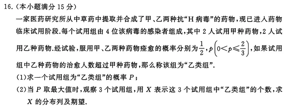 【试卷评析】261009-27届高三10月检测训练(T8联考)-第28张图片-四季读书网
