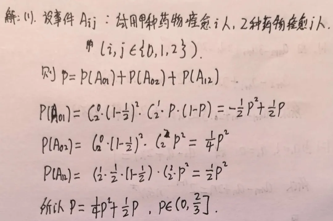 【试卷评析】261009-27届高三10月检测训练(T8联考)-第29张图片-四季读书网