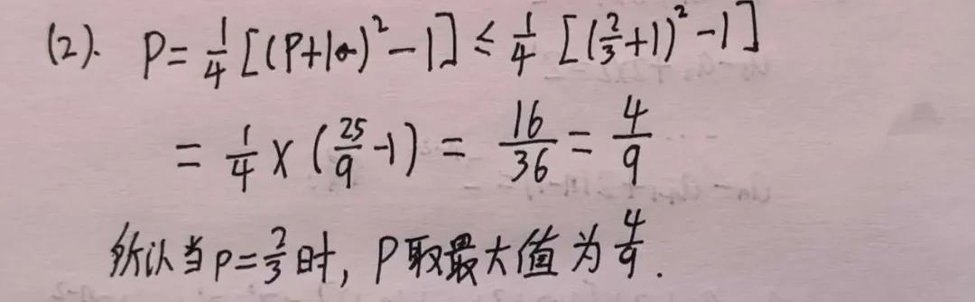 【试卷评析】261009-27届高三10月检测训练(T8联考)-第30张图片-四季读书网