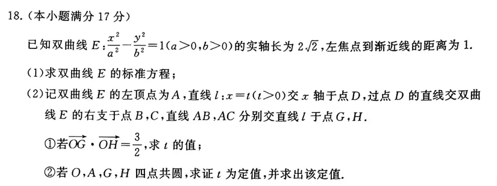 【试卷评析】261009-27届高三10月检测训练(T8联考)-第36张图片-四季读书网