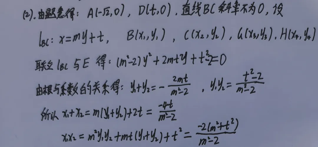 【试卷评析】261009-27届高三10月检测训练(T8联考)-第38张图片-四季读书网