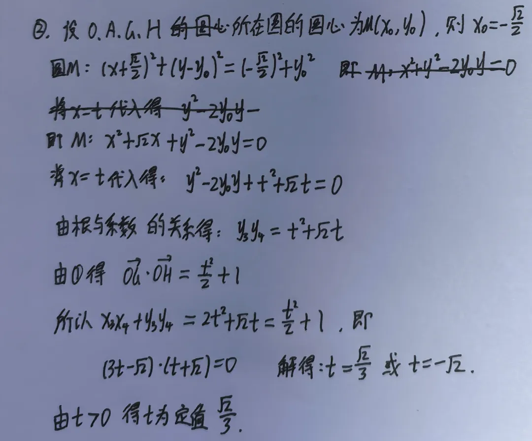 【试卷评析】261009-27届高三10月检测训练(T8联考)-第40张图片-四季读书网