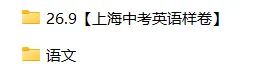 2026中考语文数据公布,2027试卷结构大改-第2张图片-四季读书网