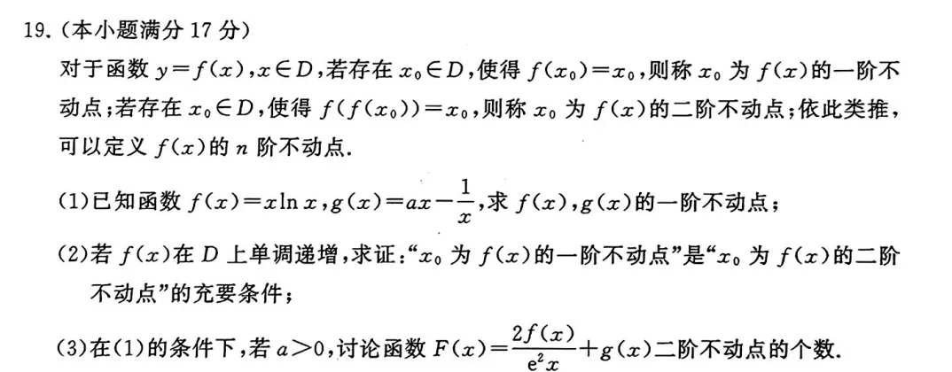 【试卷评析】261009-27届高三10月检测训练(T8联考)-第41张图片-四季读书网