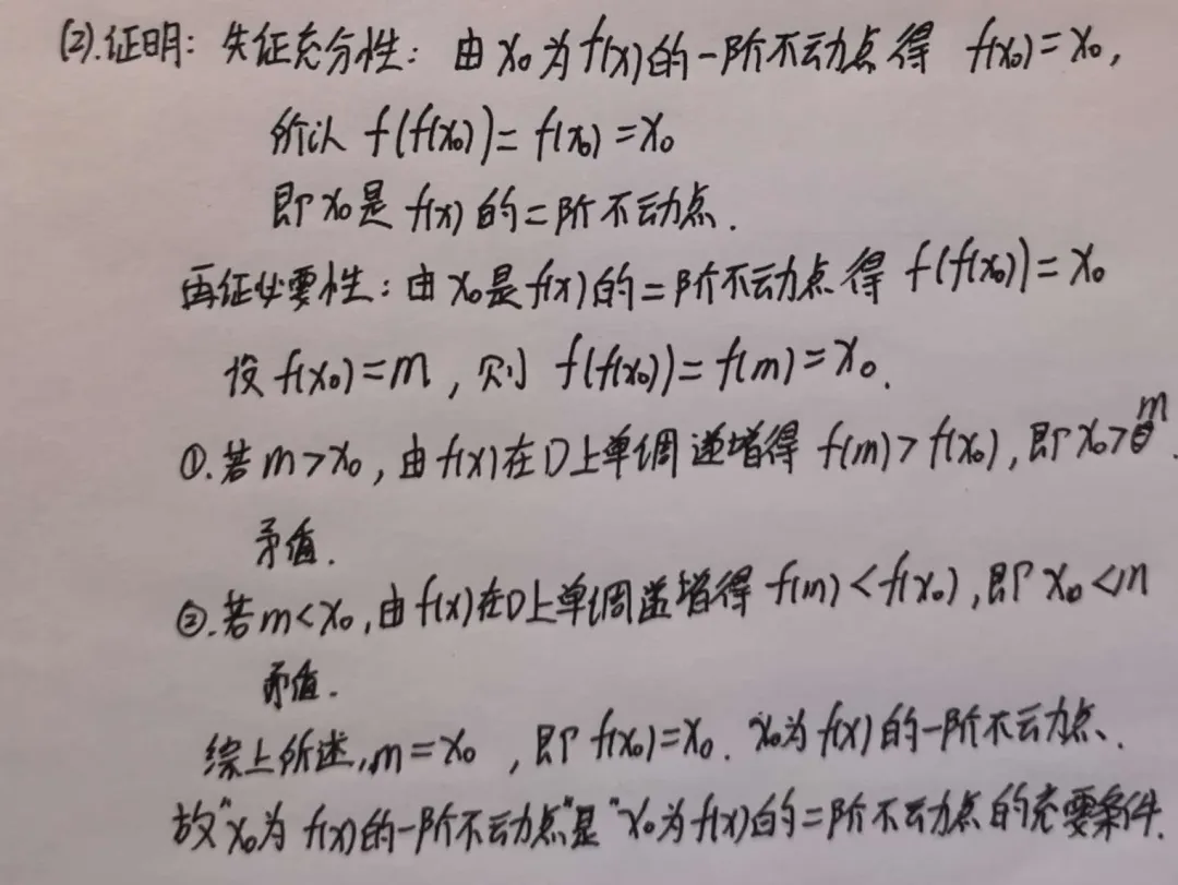 【试卷评析】261009-27届高三10月检测训练(T8联考)-第43张图片-四季读书网