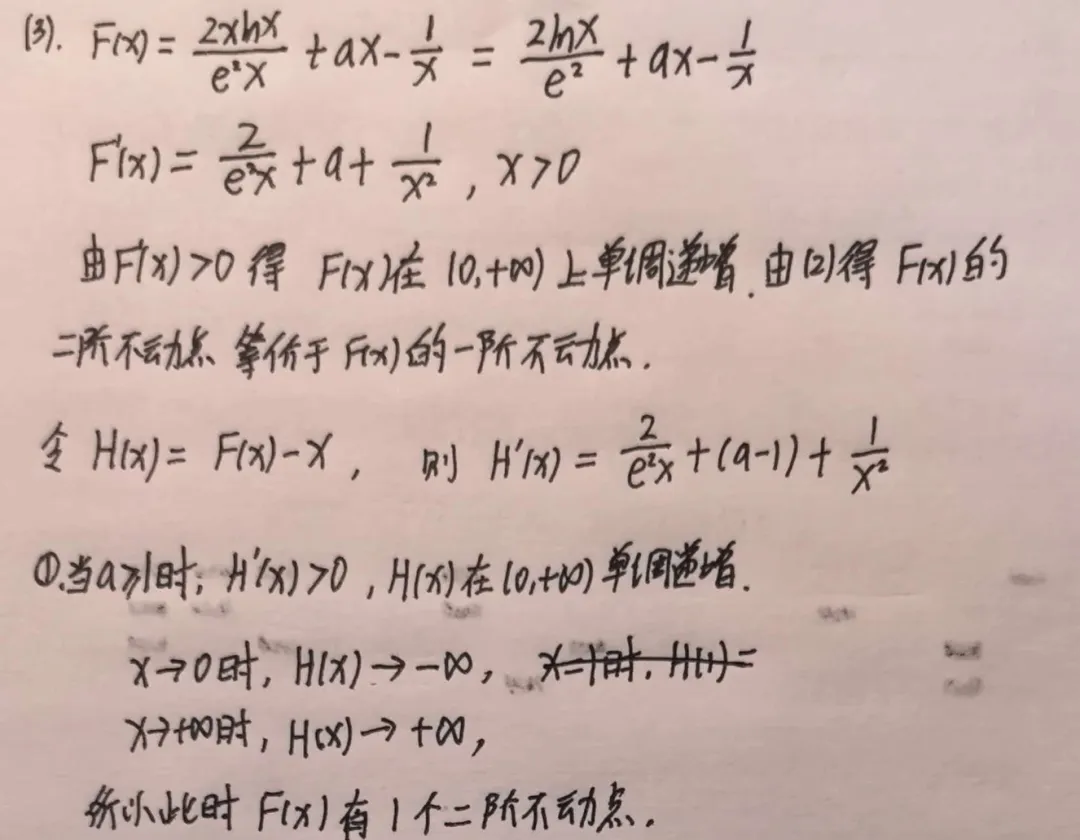【试卷评析】261009-27届高三10月检测训练(T8联考)-第44张图片-四季读书网