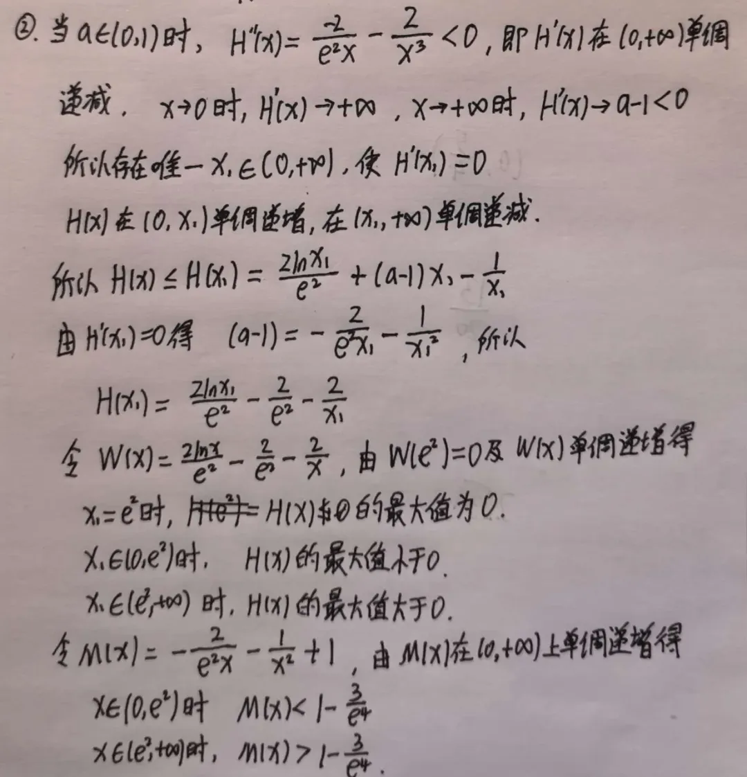 【试卷评析】261009-27届高三10月检测训练(T8联考)-第45张图片-四季读书网
