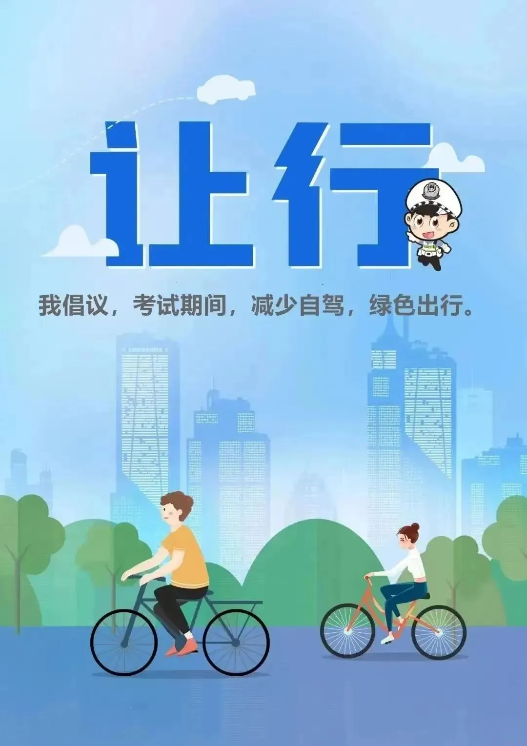 中考在即,这份提示请查收!-第8张图片-四季读书网 中考在即,这份提示请查收!-第8张图片-四季读书网