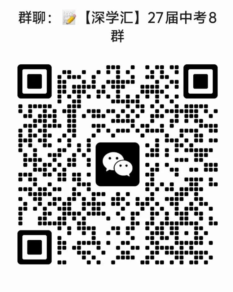 深圳中考道法开卷考!如何从“翻书”到“得分”?-第5张图片-四季读书网 深圳中考道法开卷考!如何从“翻书”到“得分”?-第5张图片-四季读书网