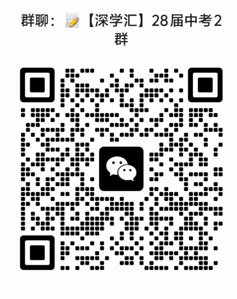 深圳中考道法开卷考!如何从“翻书”到“得分”?-第7张图片-四季读书网 深圳中考道法开卷考!如何从“翻书”到“得分”?-第7张图片-四季读书网