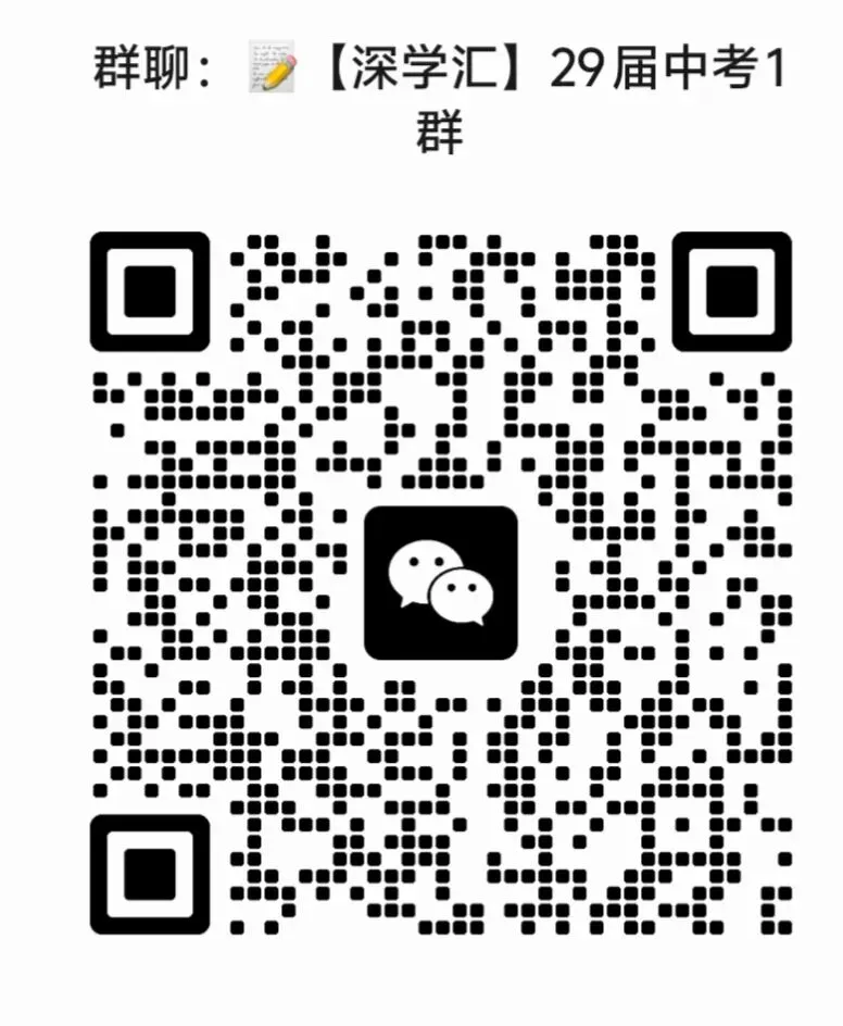 深圳中考道法开卷考!如何从“翻书”到“得分”?-第8张图片-四季读书网 深圳中考道法开卷考!如何从“翻书”到“得分”?-第8张图片-四季读书网