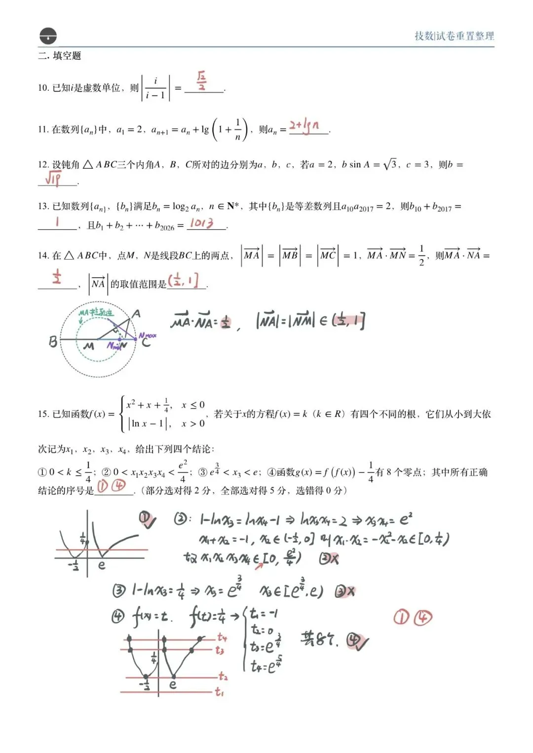 新华、实验高三1月考试卷分析-第2张图片-四季读书网