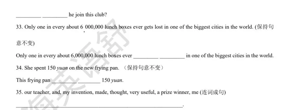 【期中】兰生中学七年级(上)英语试卷和题型解析-第4张图片-四季读书网