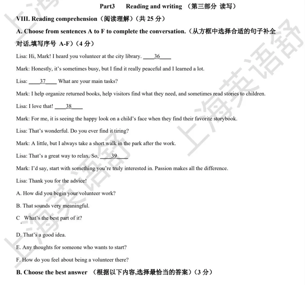 【期中】兰生中学七年级(上)英语试卷和题型解析-第5张图片-四季读书网