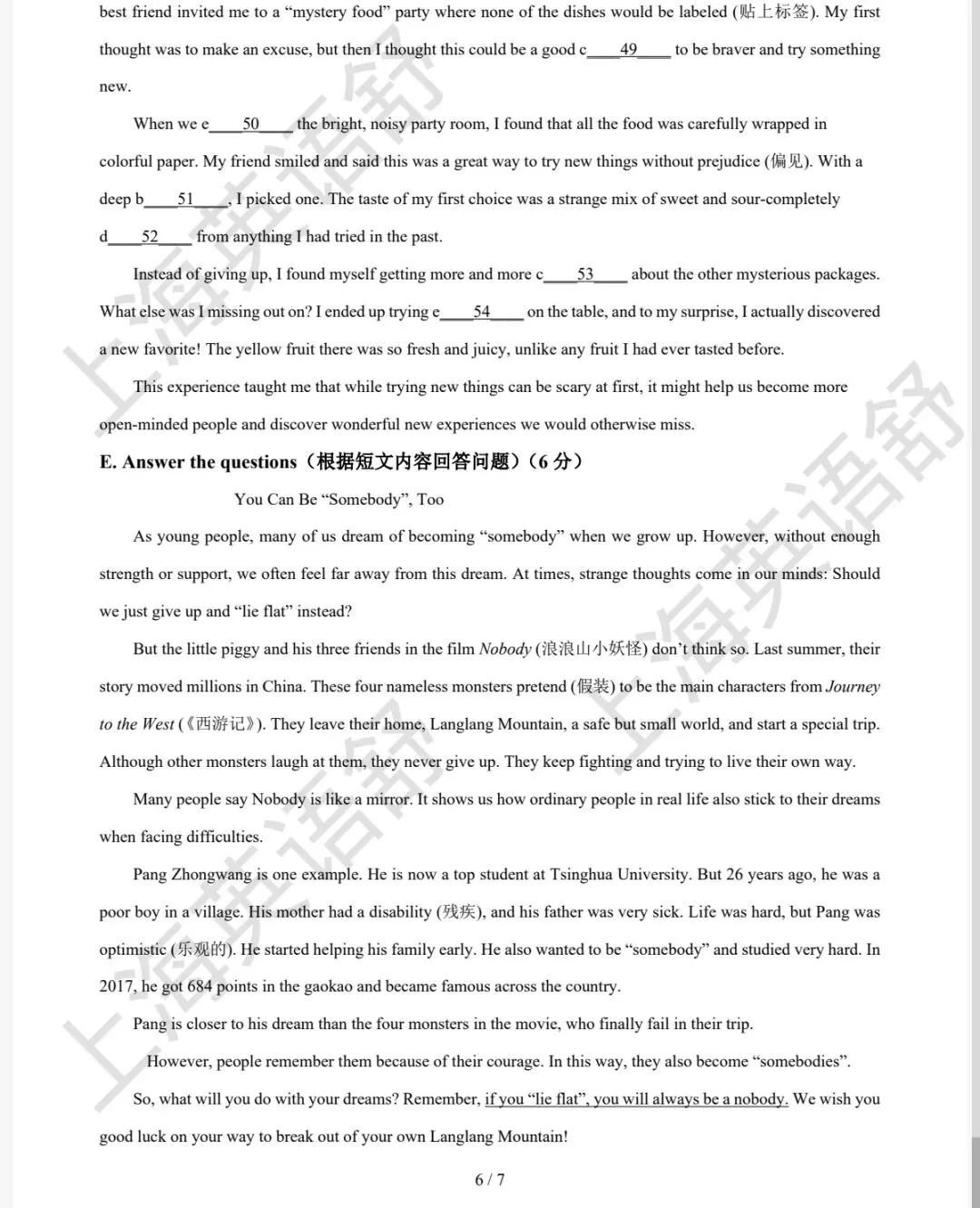 【期中】兰生中学七年级(上)英语试卷和题型解析-第8张图片-四季读书网