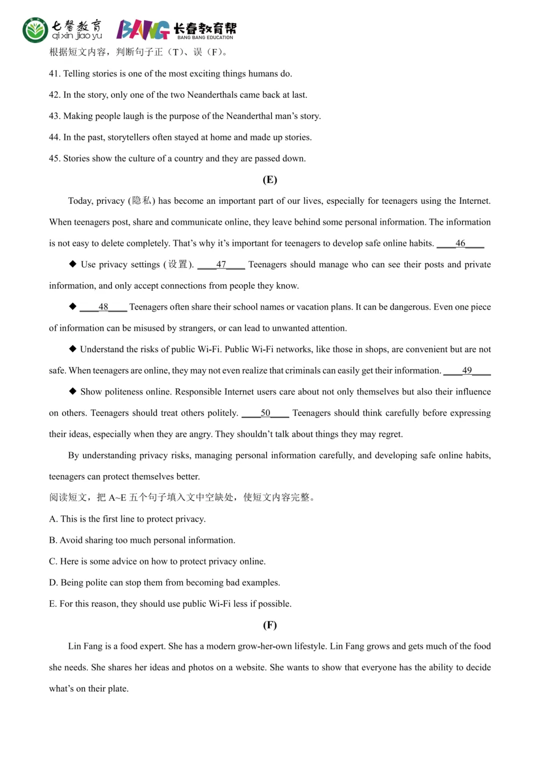 长春2026中考各科难度 & 命题方向解析!哪些科目最拉分?-第24张图片-四季读书网