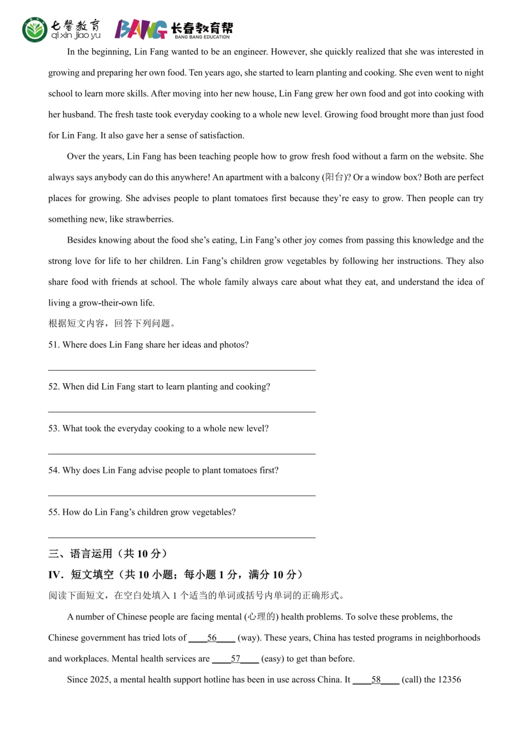 长春2026中考各科难度 & 命题方向解析!哪些科目最拉分?-第25张图片-四季读书网
