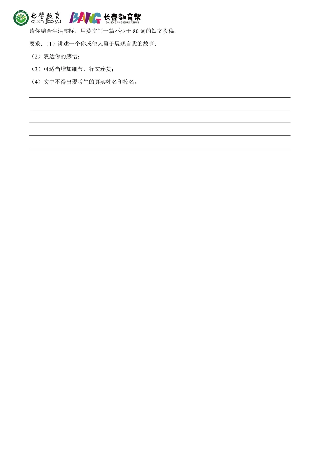 长春2026中考各科难度 & 命题方向解析!哪些科目最拉分?-第27张图片-四季读书网