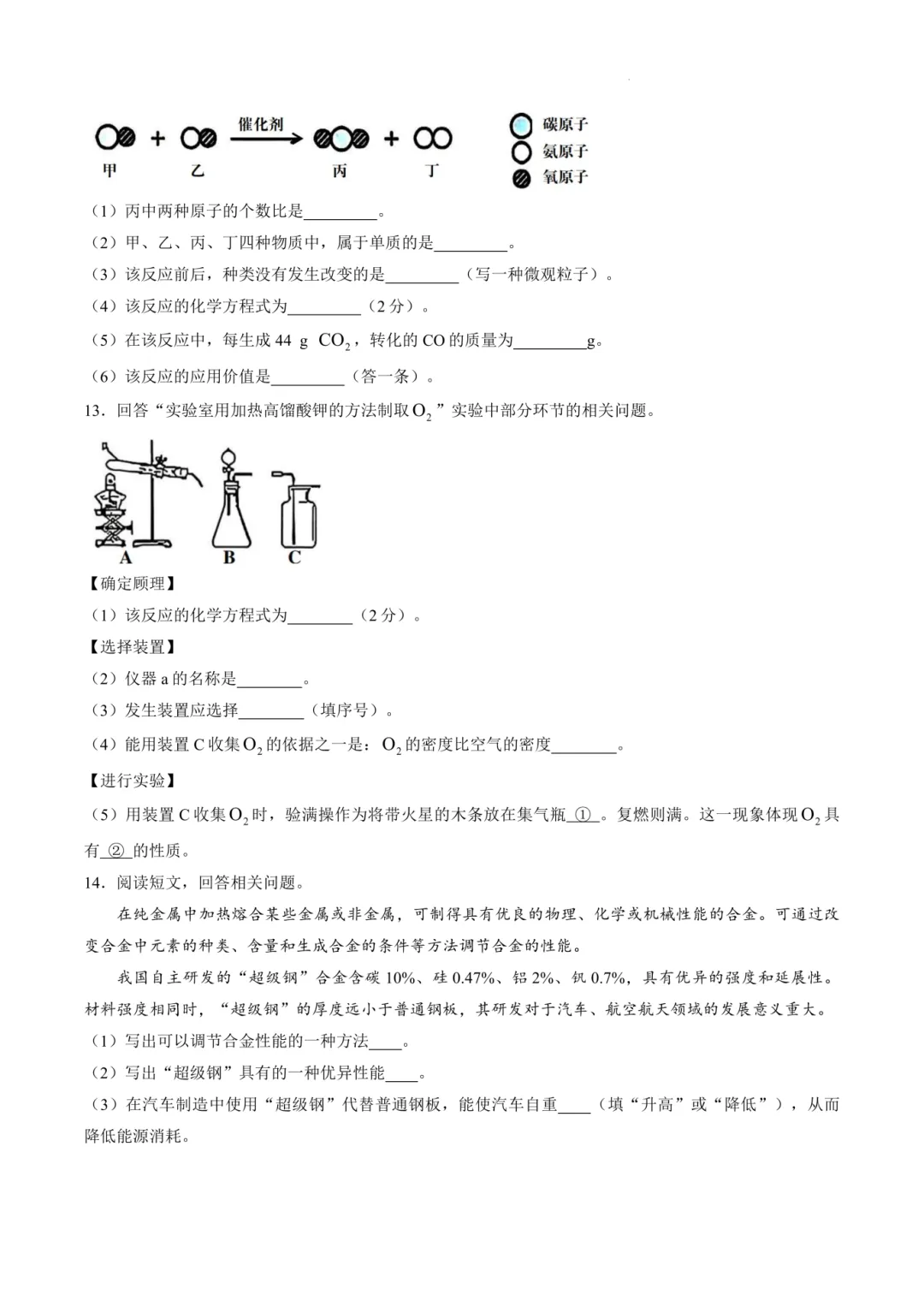 长春2026中考各科难度 & 命题方向解析!哪些科目最拉分?-第34张图片-四季读书网
