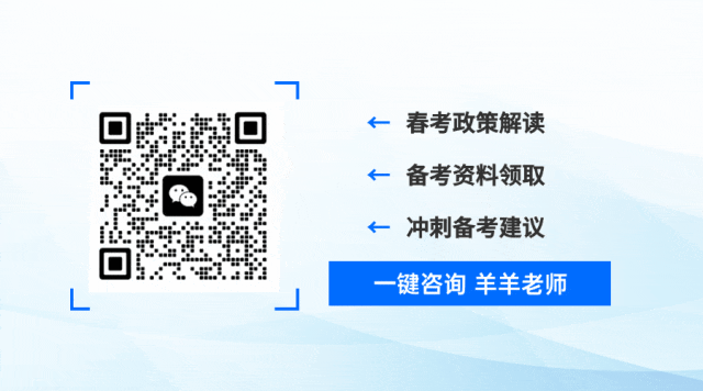 2026年山东春季高考本科录取最低分数线及位次-第11张图片-四季读书网