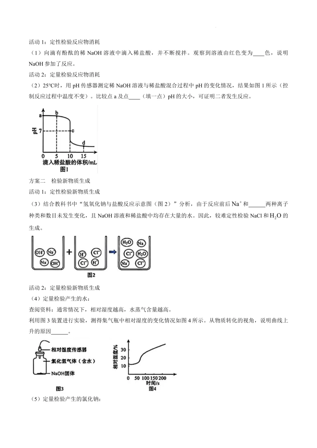 长春2026中考各科难度 & 命题方向解析!哪些科目最拉分?-第36张图片-四季读书网
