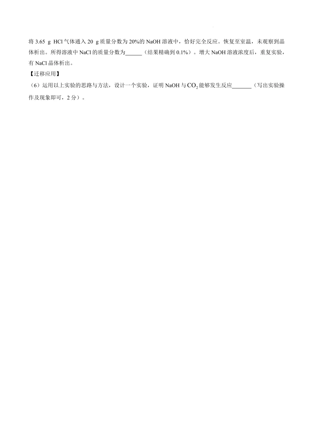 长春2026中考各科难度 & 命题方向解析!哪些科目最拉分?-第37张图片-四季读书网