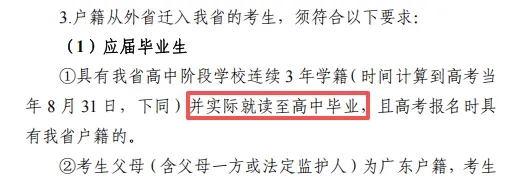 报名前一定要搞懂!27年广东高考三大变化!错过将影响报名和录取!附春季报名流程-第7张图片-四季读书网