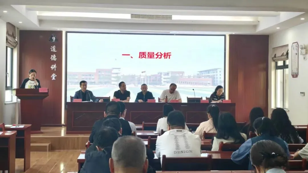 京山市实验中学教联体中考备考会召开-第2张图片-四季读书网