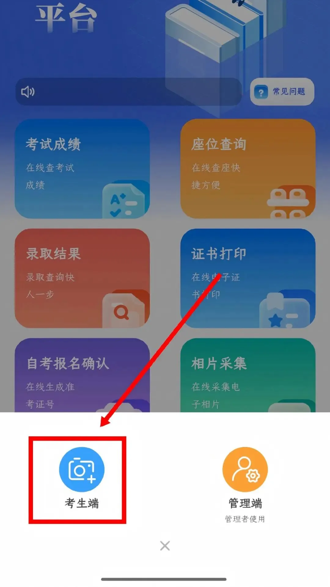 报名前一定要搞懂!27年广东高考三大变化!错过将影响报名和录取!附春季报名流程-第19张图片-四季读书网