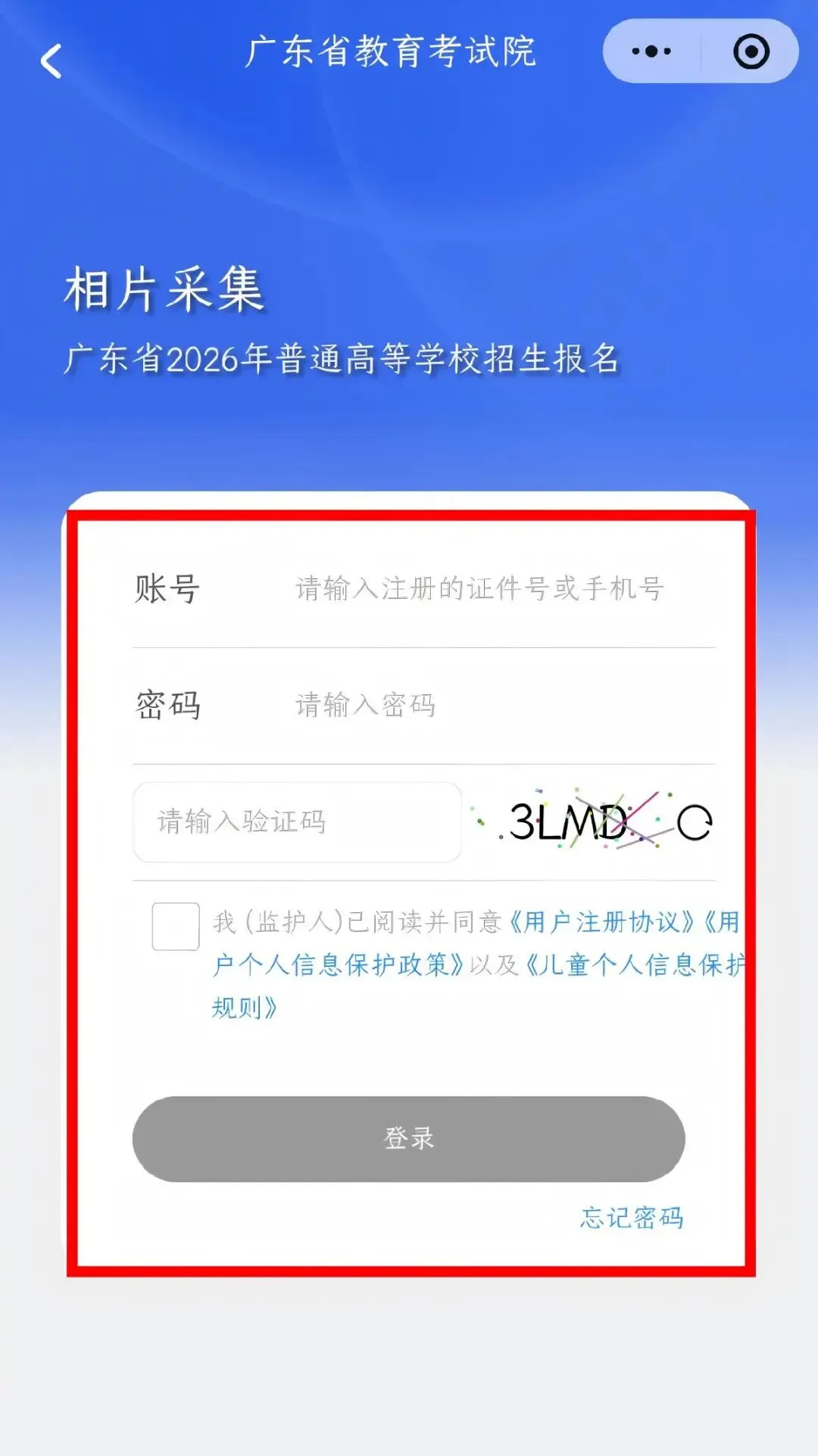 报名前一定要搞懂!27年广东高考三大变化!错过将影响报名和录取!附春季报名流程-第21张图片-四季读书网