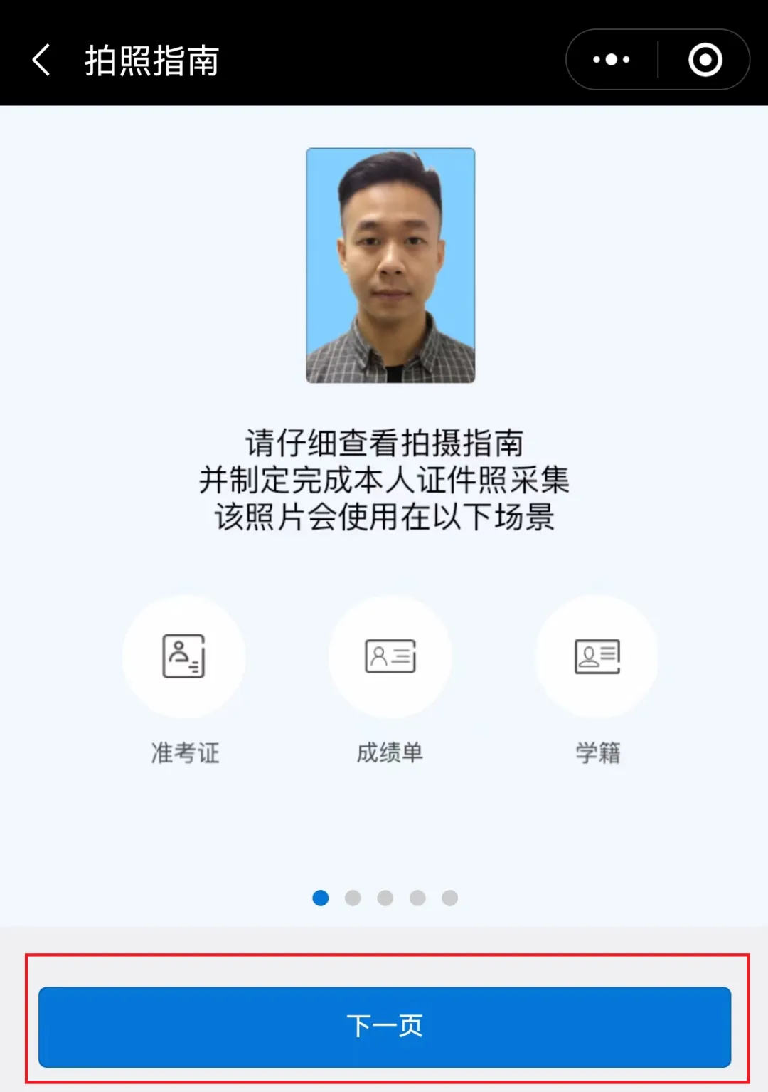 报名前一定要搞懂!27年广东高考三大变化!错过将影响报名和录取!附春季报名流程-第22张图片-四季读书网