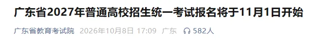 能否只参加2027春季高考,不参加夏季高考?备战来广轻大!-第5张图片-四季读书网