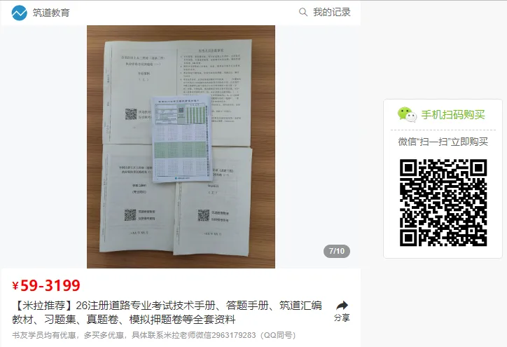 顺丰特快邮寄2026注册道路专业考试模拟押题卷,助力提前感受考场节奏!-第1张图片-四季读书网 顺丰特快邮寄2026注册道路专业考试模拟押题卷,助力提前感受考场节奏!-第1张图片-四季读书网