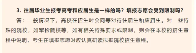 能否只参加2027春季高考,不参加夏季高考?备战来广轻大!-第9张图片-四季读书网