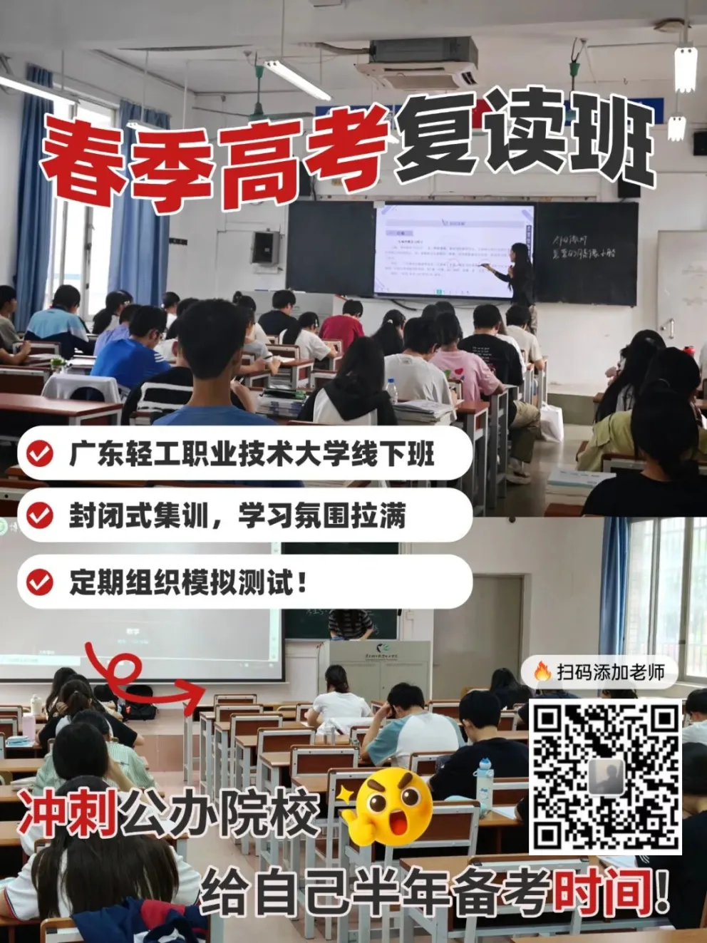 能否只参加2027春季高考,不参加夏季高考?备战来广轻大!-第11张图片-四季读书网
