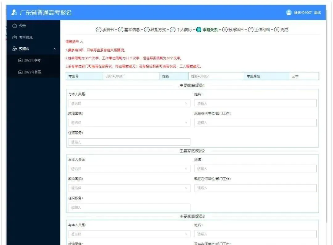 报名前一定要搞懂!27年广东高考三大变化!错过将影响报名和录取!附春季报名流程-第31张图片-四季读书网