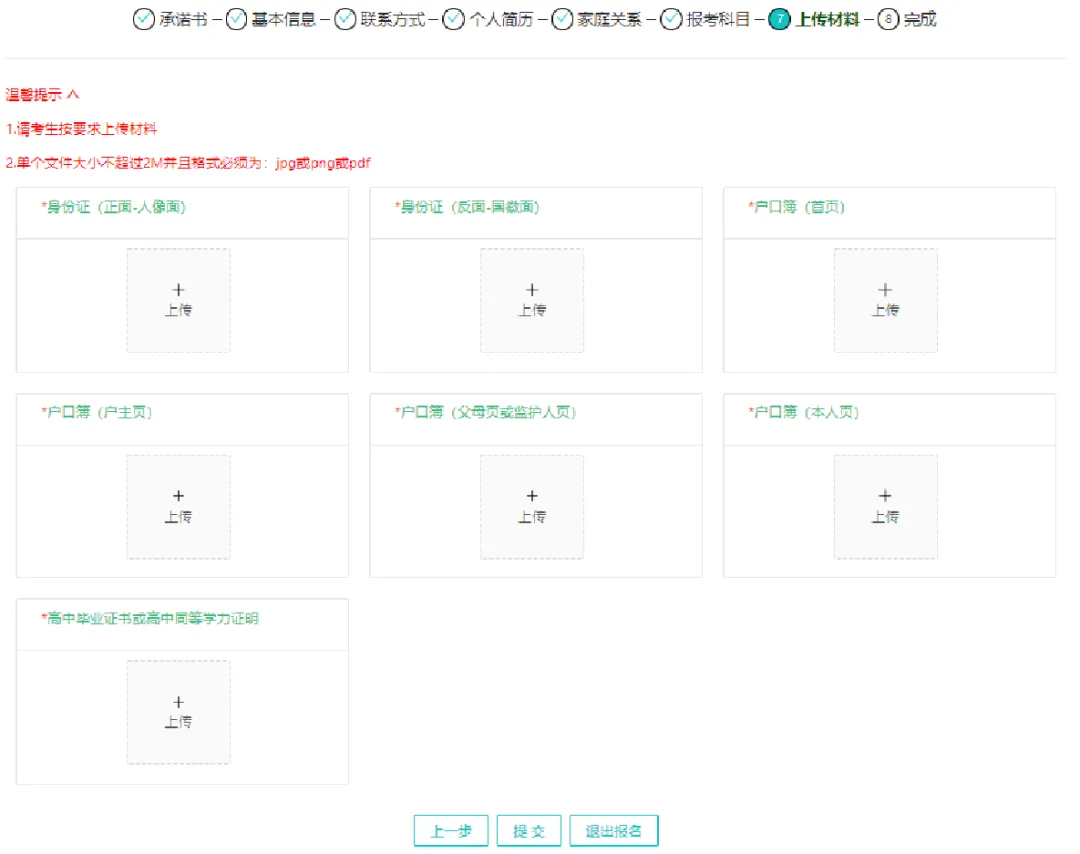 报名前一定要搞懂!27年广东高考三大变化!错过将影响报名和录取!附春季报名流程-第32张图片-四季读书网