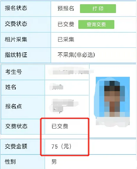 报名前一定要搞懂!27年广东高考三大变化!错过将影响报名和录取!附春季报名流程-第38张图片-四季读书网