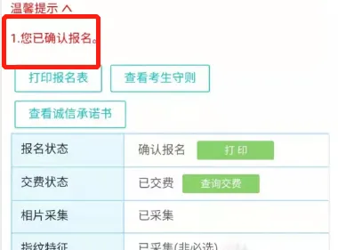 报名前一定要搞懂!27年广东高考三大变化!错过将影响报名和录取!附春季报名流程-第39张图片-四季读书网