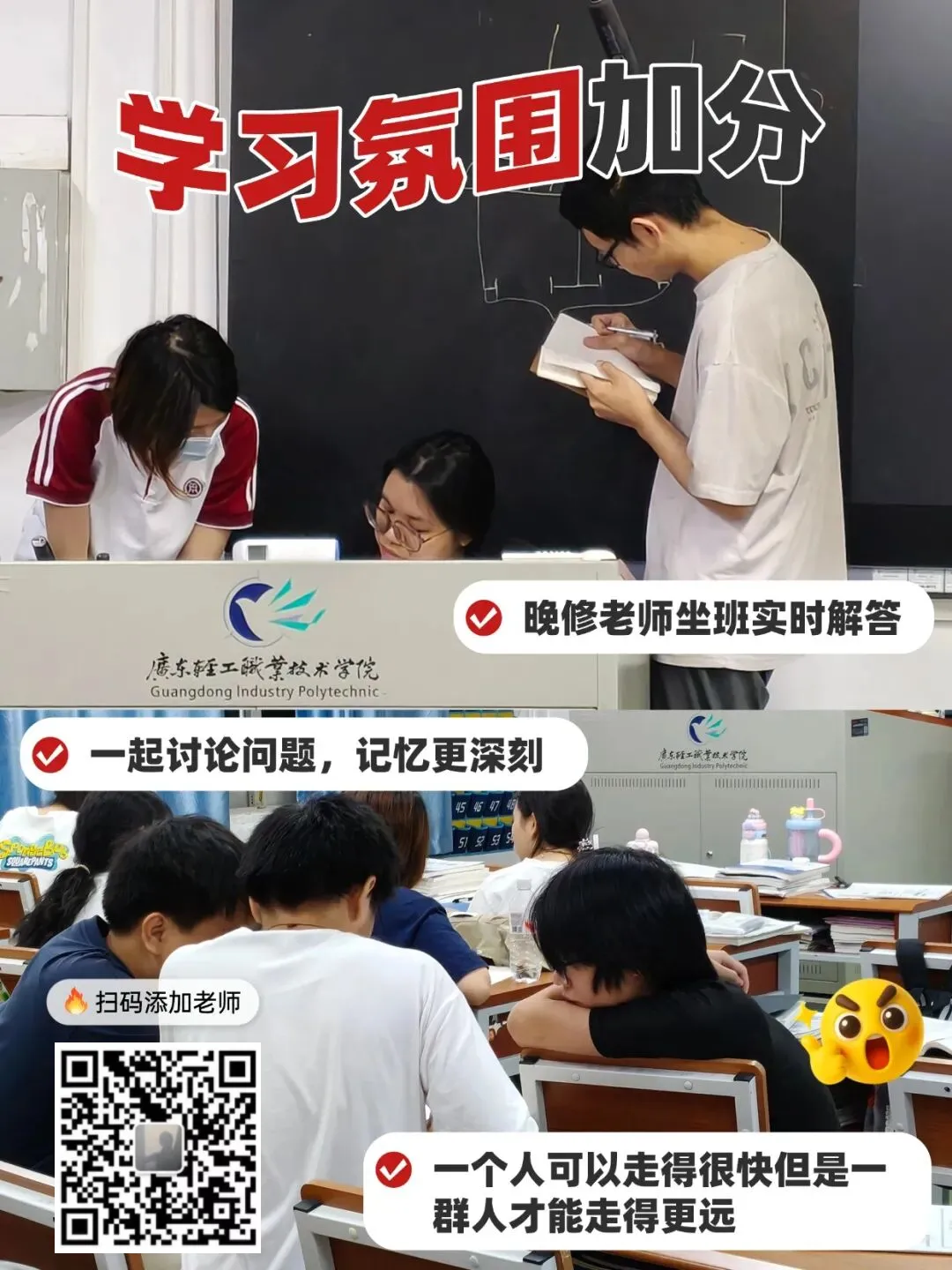 能否只参加2027春季高考,不参加夏季高考?备战来广轻大!-第14张图片-四季读书网