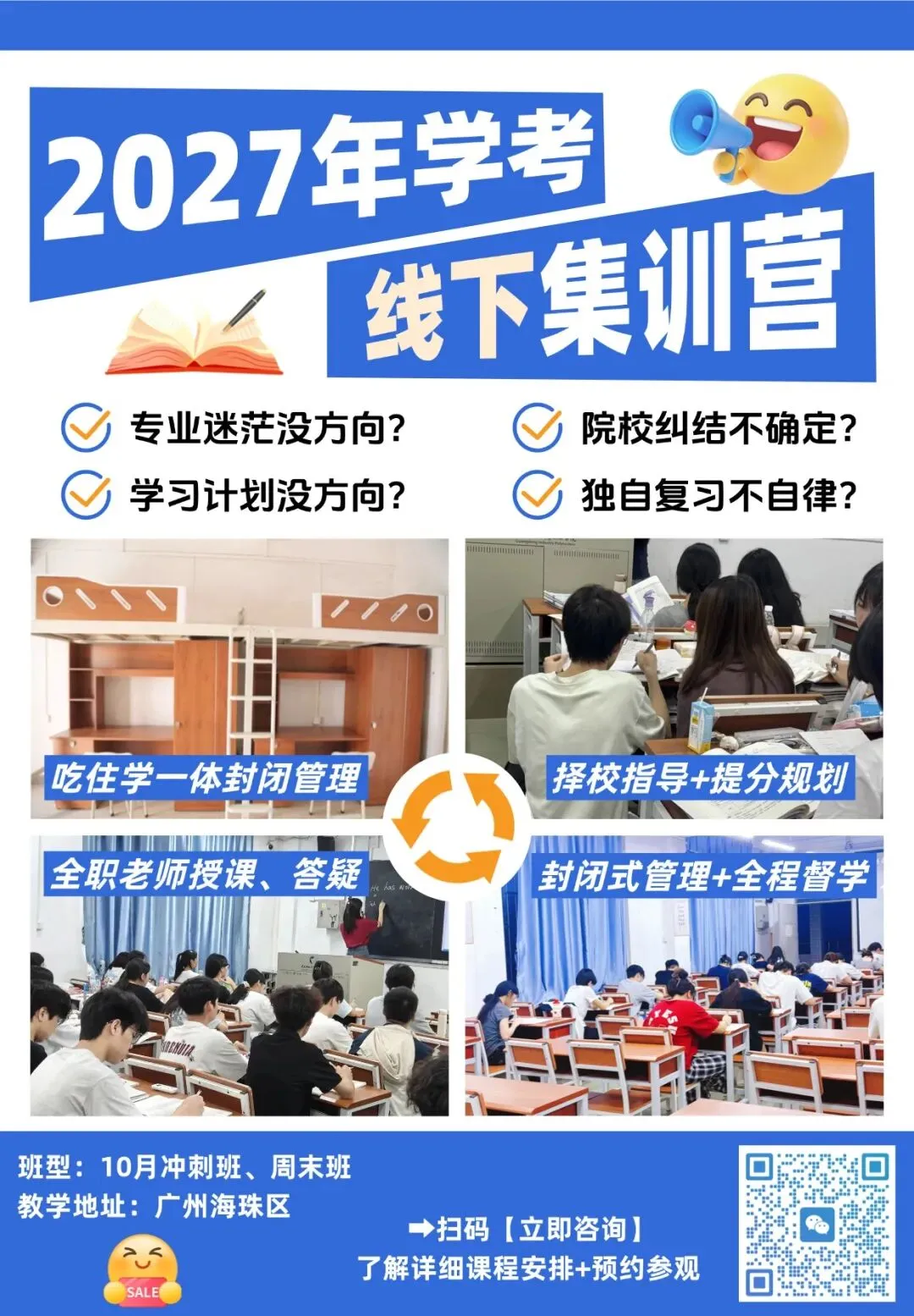 报名前一定要搞懂!27年广东高考三大变化!错过将影响报名和录取!附春季报名流程-第41张图片-四季读书网