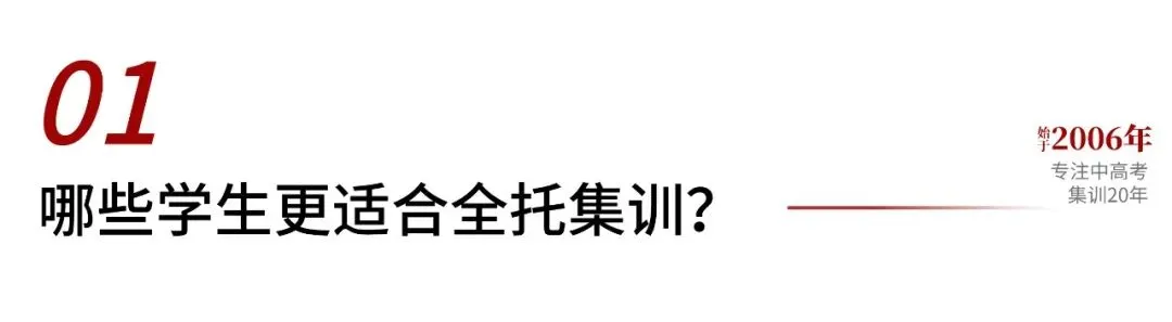 迎战中考!重庆有光2027初三全托火热招生中-第2张图片-四季读书网