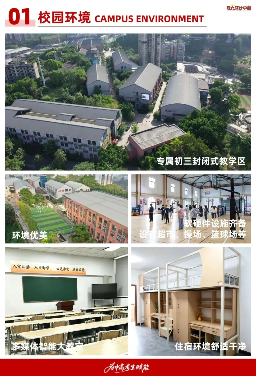 迎战中考!重庆有光2027初三全托火热招生中-第11张图片-四季读书网