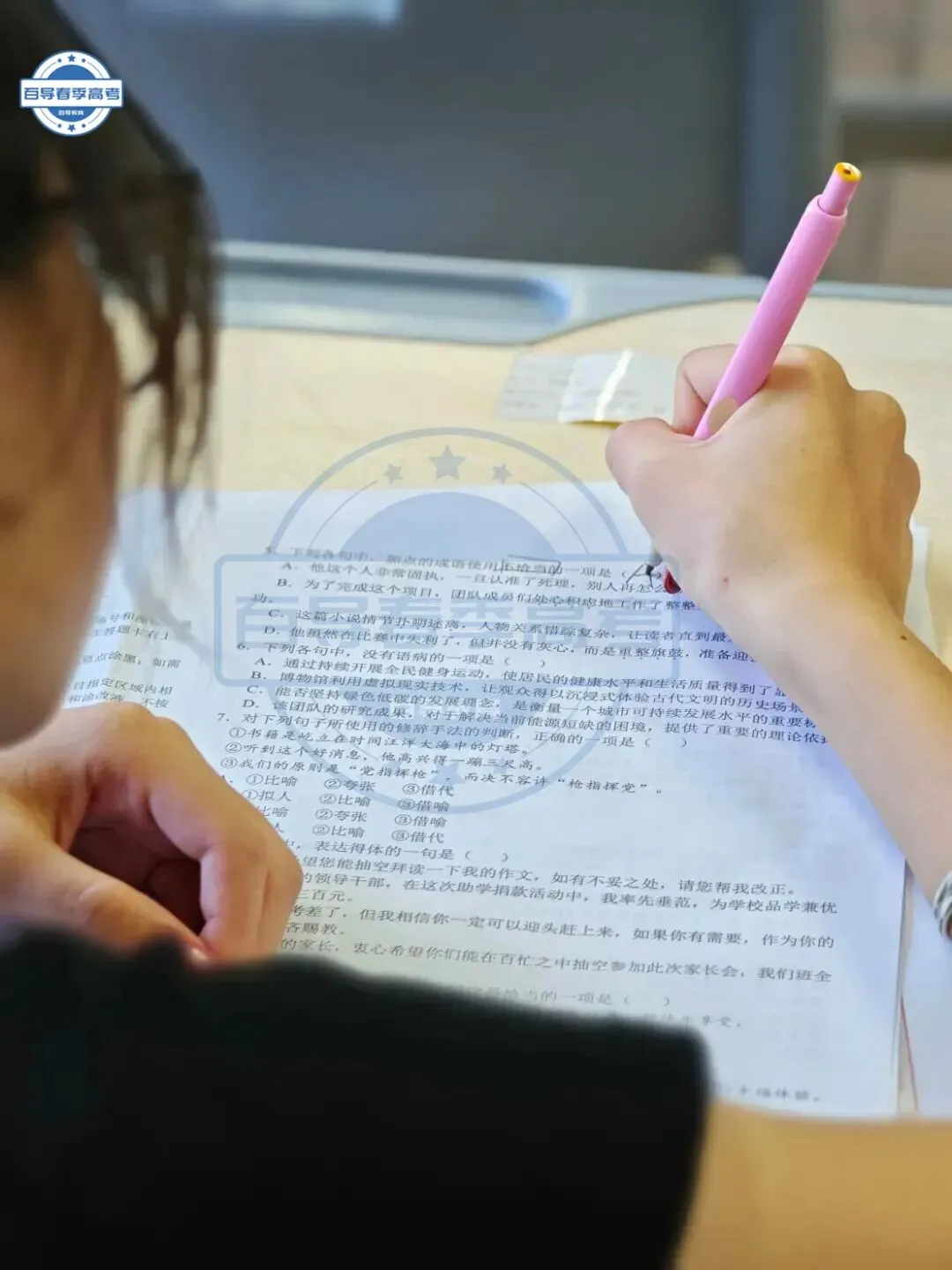 3+证书模拟考 | 广州百导高职高考线下辅导班一模考试现场实况-第9张图片-四季读书网 3+证书模拟考 | 广州百导高职高考线下辅导班一模考试现场实况-第9张图片-四季读书网